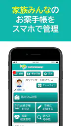 ポケットファーマシー 1