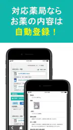 ポケットファーマシー 3