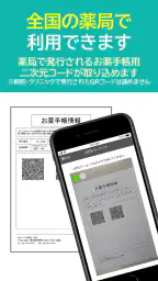 ポケットファーマシー 4