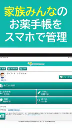ポケットファーマシー 7
