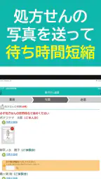 ポケットファーマシー 8