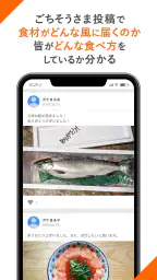 ポケットマルシェ 旬の食材を産地直送でお取り寄せ 7