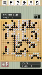 ポケット囲碁 - 入門者・初心者から遊べる囲碁対戦アプリ 1