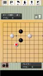 ポケット囲碁 - 入門者・初心者から遊べる囲碁対戦アプリ 2
