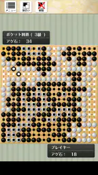 ポケット囲碁 - 入門者・初心者から遊べる囲碁対戦アプリ 3