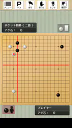 ポケット囲碁 - 入門者・初心者から遊べる囲碁対戦アプリ 8