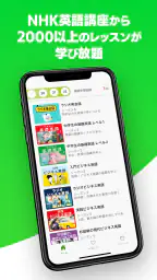ポケット語学 <NHK出版の英語学習アプリ> 1