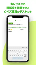 ポケット語学 <NHK出版の英語学習アプリ> 3
