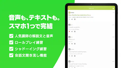 ポケット語学 <NHK出版の英語学習アプリ> 8