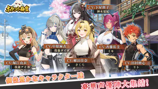 ポケット麻雀 1
