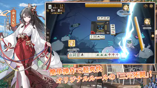 ポケット麻雀 4