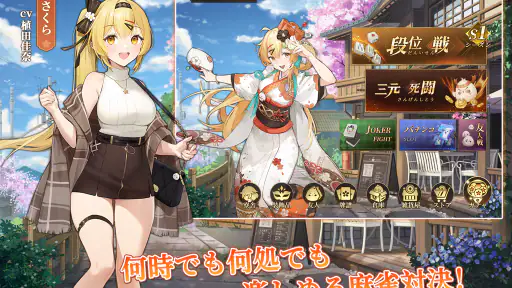 ポケット麻雀 7