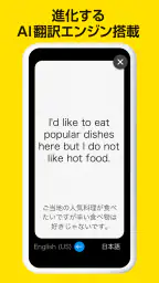 ポケトーク - AI音声翻訳・カメラ翻訳・発音練習 4