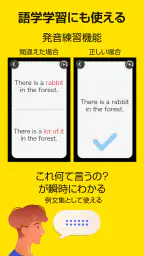 ポケトーク - AI音声翻訳・カメラ翻訳・発音練習 5