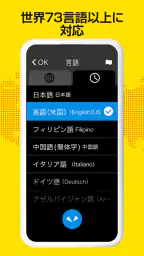 ポケトーク - AI音声翻訳・カメラ翻訳・発音練習 7