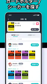 ポケハブ - ポケポケ向け（PokeHub） screenshot
