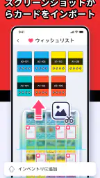 ポケハブ - ポケポケ向け（PokeHub） 4