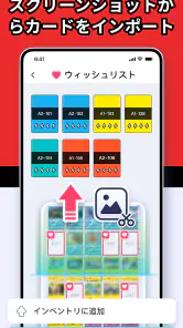 ポケハブ - ポケポケ向け（PokeHub） screenshot