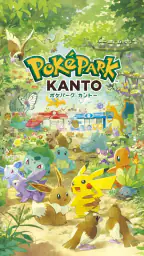 ポケパーク カントー公式アプリ 1