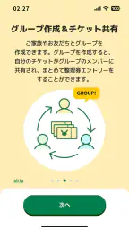 ポケパーク カントー公式アプリ 4