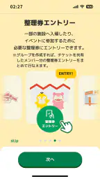 ポケパーク カントー公式アプリ 5
