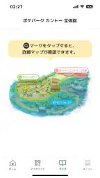 ポケパーク カントー公式アプリ 7