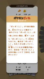 ポケモンごいた：遊び方 8