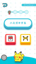 ポケモンスマイル 3