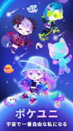 ポケユニ | ポケコロユニバース 1