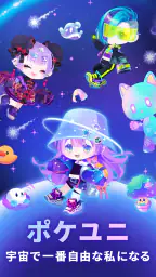 ポケユニ | ポケコロユニバース 8