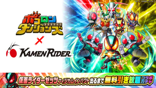 ポコロンダンジョンズ 4