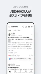 ポスタイプ POSTYPE 7
