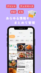 ポストック - 家族のプリント&メモ共有アプリ - 1