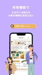 ポストック - 家族のプリント&メモ共有アプリ - 2