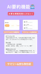 ポストック - 家族のプリント&メモ共有アプリ - 5