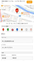 ポストマップ 4