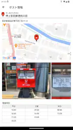 ポストマップ 6