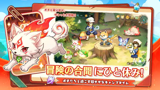 ポチレジェンド 3