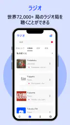 ポッドキャスト、ミュージック FM 、音楽 ラジオ おすすめ 2