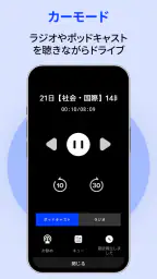 ポッドキャスト、ミュージック FM 、音楽 ラジオ おすすめ 7