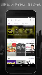 ポッドキャストラジオの音楽 - Castbox 1