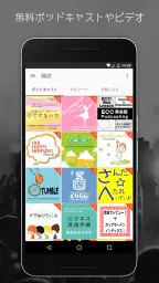 ポッドキャストラジオの音楽 - Castbox 2