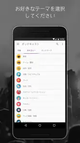 ポッドキャストラジオの音楽 - Castbox screenshot