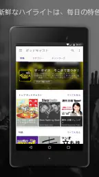 ポッドキャストラジオの音楽 - Castbox 6
