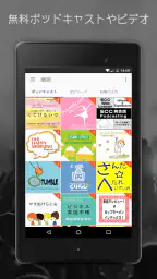 ポッドキャストラジオの音楽 - Castbox 7
