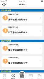 ポニークリーニング 2