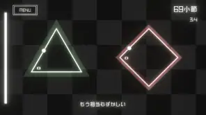 ポリリリリズム screenshot