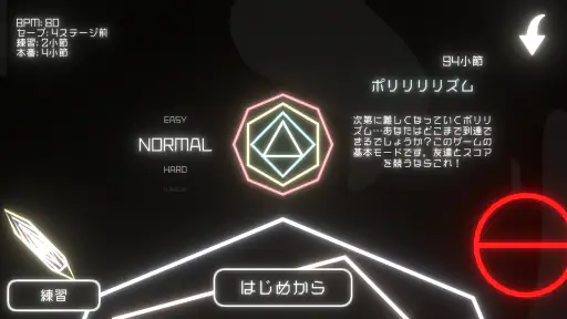 ポリリリリズム 7