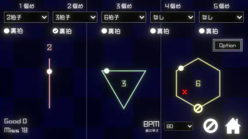 ポリリリリズム 8