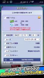 【ポーカー】m HOLD’EM(エムホールデム) 5